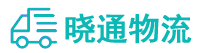 长沙到青县物流公司
